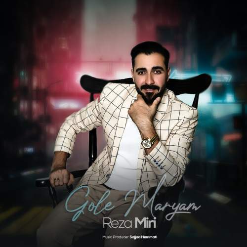 reza miri gole maryam 2025 09 26 19 32