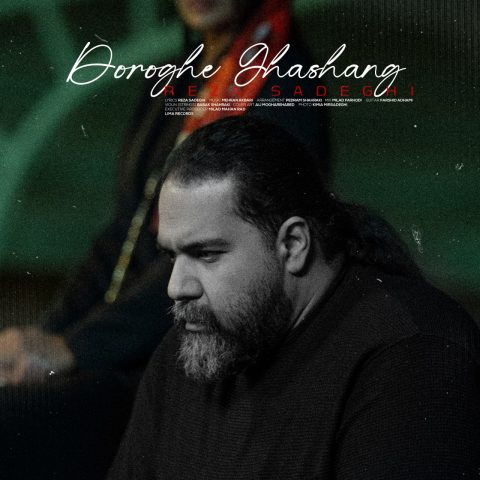 reza sadeghi dorooghe ghashang 2025 09 07 08 28