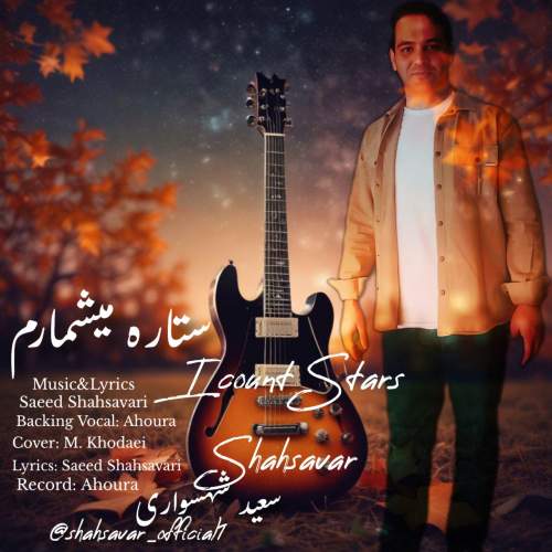 saeed shahsavari setareh mishmaram 2025 09 25 23 42