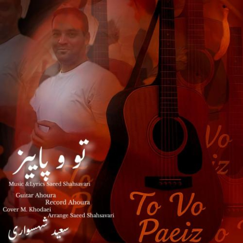 saeed shahsavari shahsavar to vo paeiz 2025 09 21 09 15