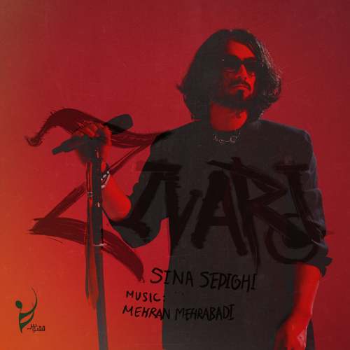 sina sedighi zivari 2025 09 07 15 35