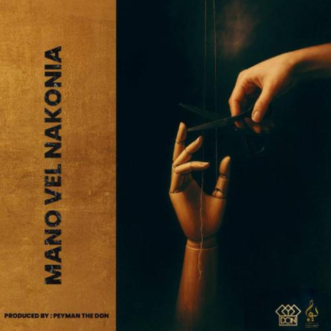 دانلود آهنگ ددان منو ول نکنیا 1 the don mano vel nakonia 2025 09 13 17 09