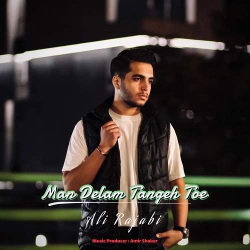 ali rajabi man delam tange toe 2025 10 14 23 37