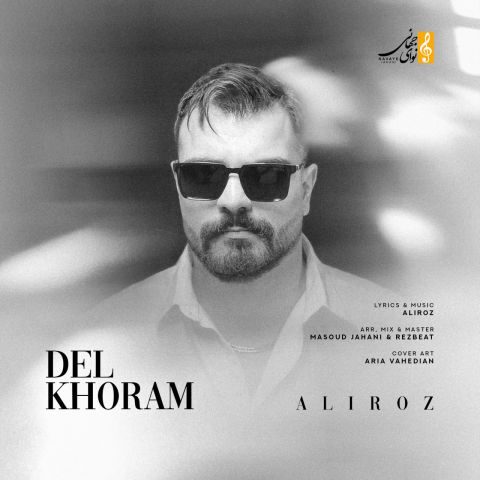 ali roz del khoram 2025 10 12 17 06