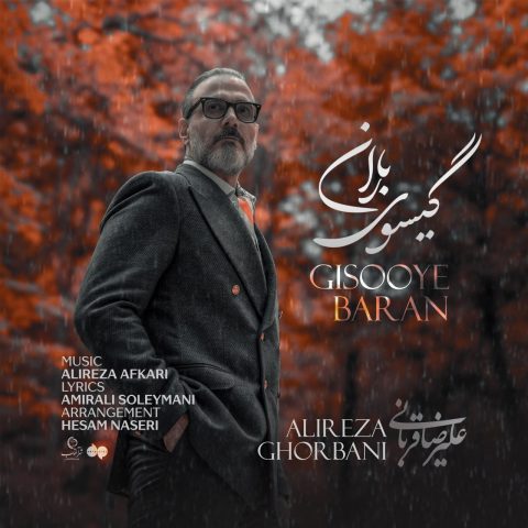 alireza ghorbani gisooye baran 2025 10 30 09 12