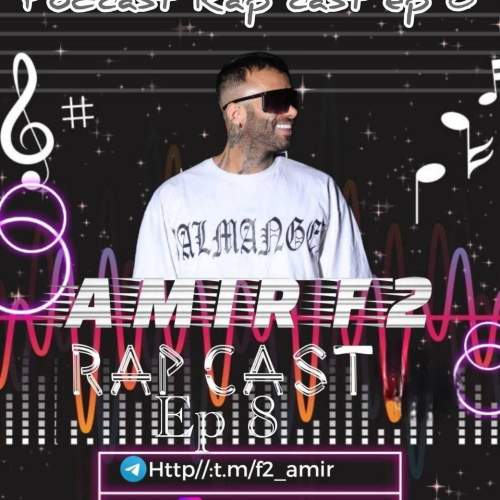 amir f2 rapcast 08 2025 10 05 11 49