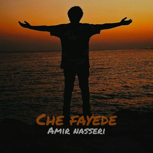 amir nasseri che fayede 2025 10 04 03 02