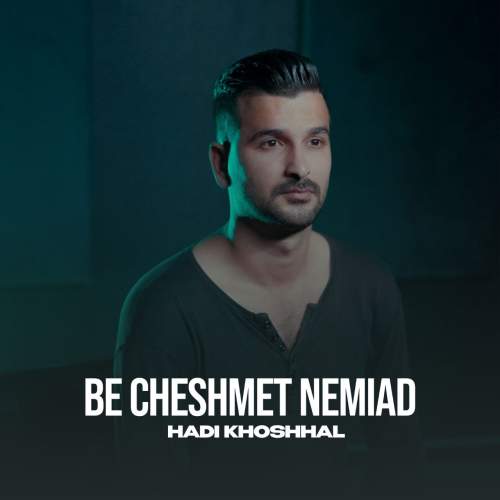 hadi khoshhal be cheshmet nemiad 2025 10 20 21 16