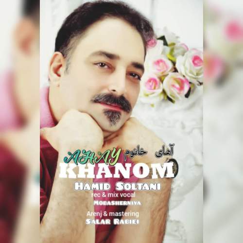 hamid soltani ahay khanom 2025 10 23 13 25