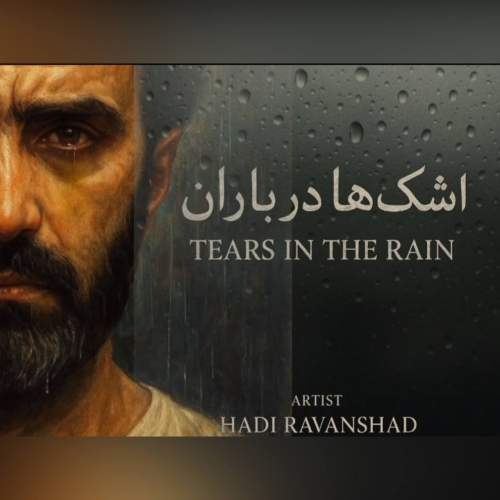 haren tears in the rain 2025 10 08 12 04