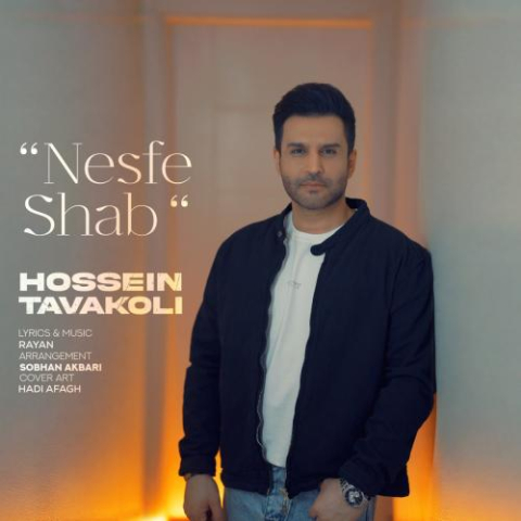hossein tavakoli nesfe shab 2025 10 22 17 50