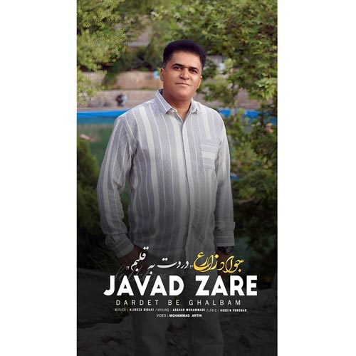 javad zare dardet be ghalbam 2025 10 10 15 24