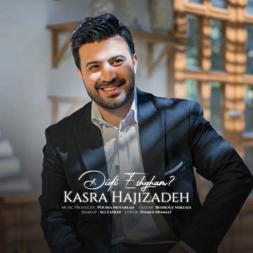kasra hajizadeh didi eshgham 2025 10 08 20 38