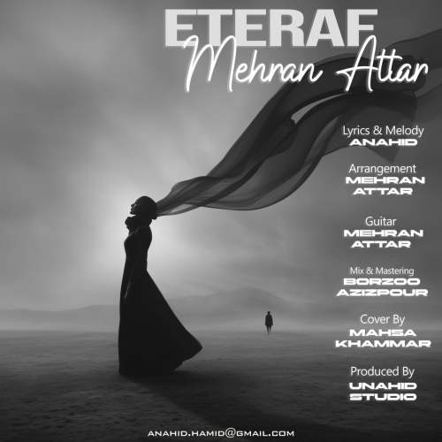 mehran attar eteraf 2025 10 23 08 24
