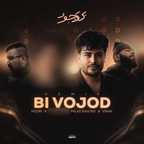 milad rastad bi vojod remix 2025 10 23 17 49