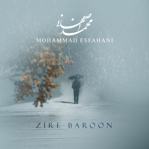 mohammad esfahani zire baroon 2025 10 09 19 02