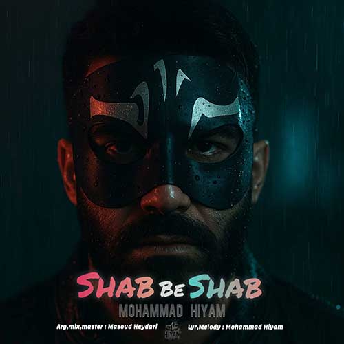 mohammad hiyam shab be shab 2025 10 28 06 05