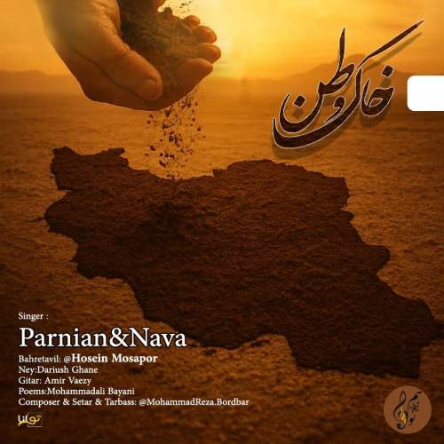 parnian nava hosein musapor khake vatan 2025 10 02 11 45