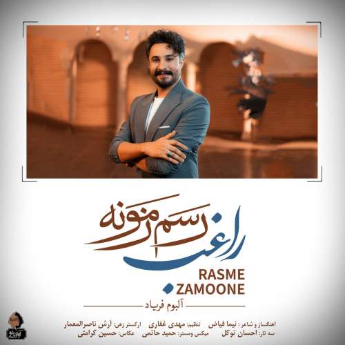 ragheb rasme zamoone 2025 10 09 19 31