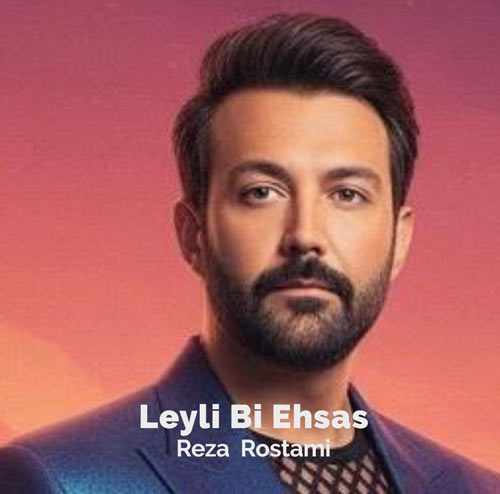 reza rostami leyli bi ehsas 2025 10 20 16 42