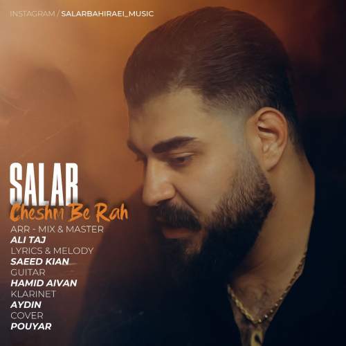 salar bahiraei cheshm be rah 2025 10 18 03 45