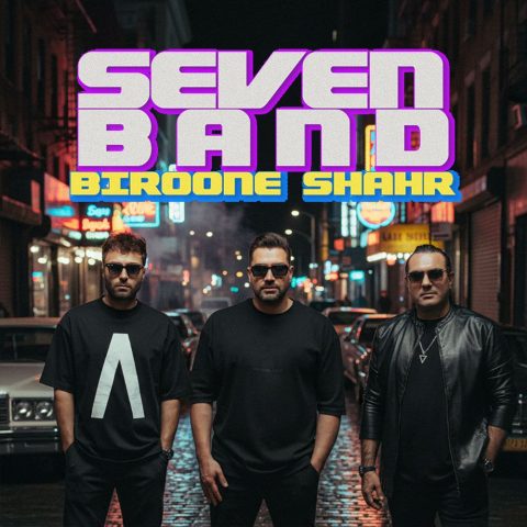 seven band biroone shahr 2025 10 03 16 42