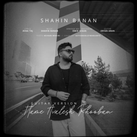 shahin banan hame avalesh khooban guitar version 2025 10 22 17 51
