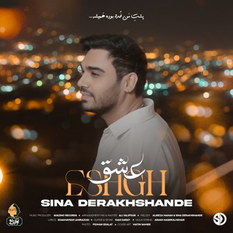 sina derakhshande eshgh 2025 10 01 10 29