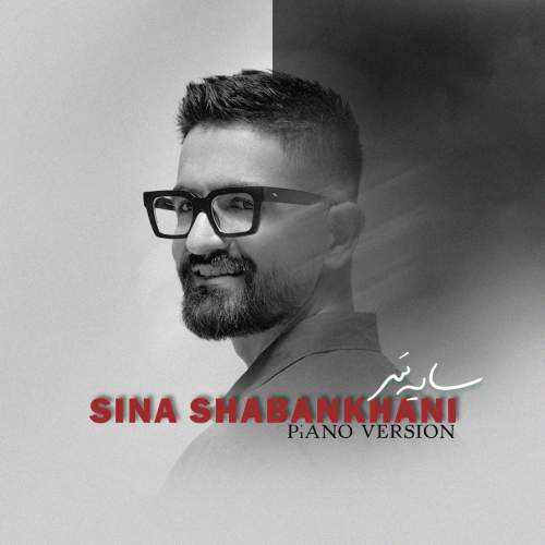 sina shabankhani saye sar piano version 2025 10 10 16 39
