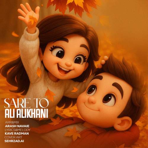 ali alikhani sare to 2025 11 16 14 47