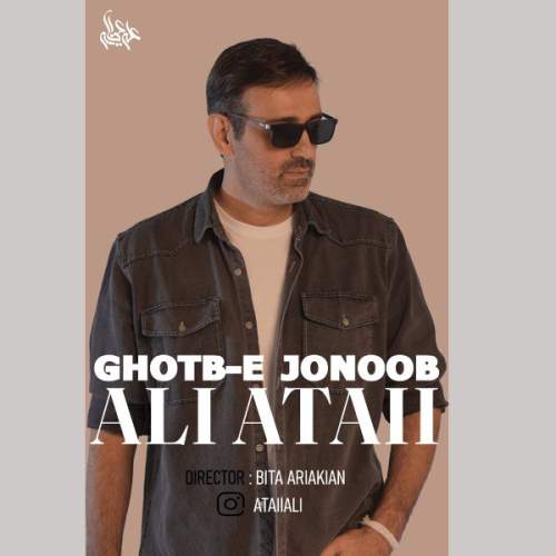 دانلود آهنگ علی عطایی قطب جنوب 1 ali ataii ghotbe jonoob 2025 11 18 20 13