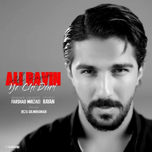 ali ravin yechi dari 2025 11 18 16 23