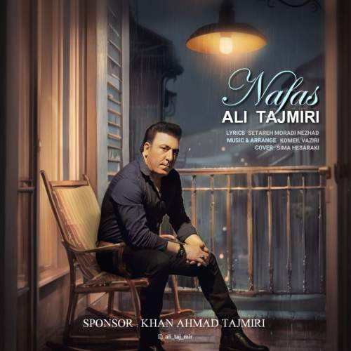 ali tajmiri nafas 2025 11 14 15 48