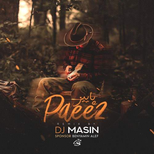 djj masin paeiz 03 2025 11 18 17 28