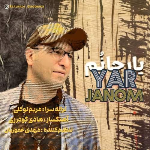 hadi goodarzi yar janom 2025 11 04 13 44