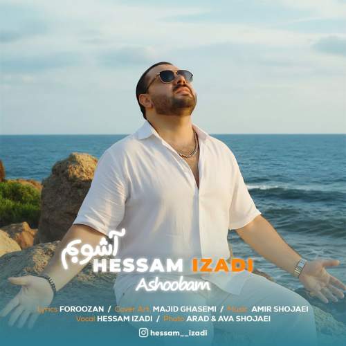 hesam izadi ashoobam 2025 11 12 08 01