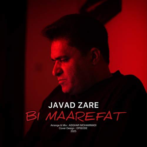 javad zare bi marefat 2025 11 17 17 23