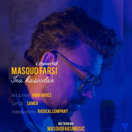 masoud farsi hame hasoodan 2025 11 19 09 47