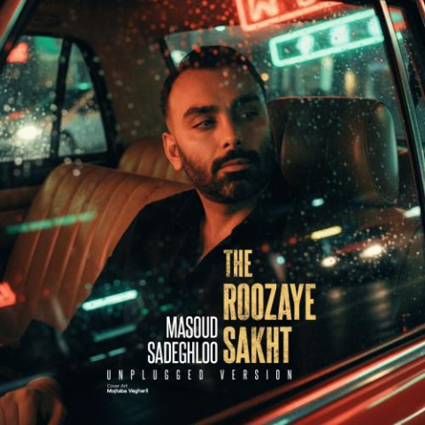 masoud sadeghloo roozaye sakht unplugged version 2025 11 03 17 28