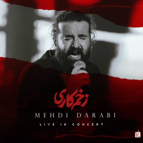 دانلود آهنگ مهدی دارابی زخم کاری (اجرای زنده) 1 mehdi darabi zakhme kari live in concert 2025 11 12 22 54