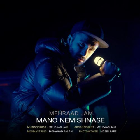 mehraad jam mano nemishnase extended version 2025 11 22 15 37