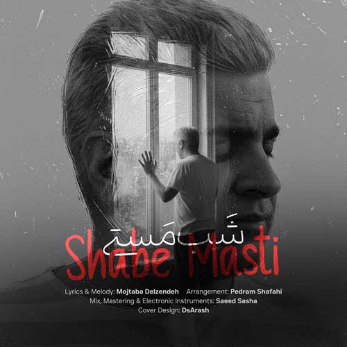 دانلود آهنگ مجتبی دل زنده شب مستی 1 mojtaba delzendeh shabe masti 2025 11 14 17 42