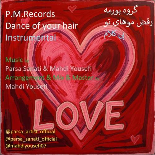 p m records dance of your hair 2025 11 16 16 23