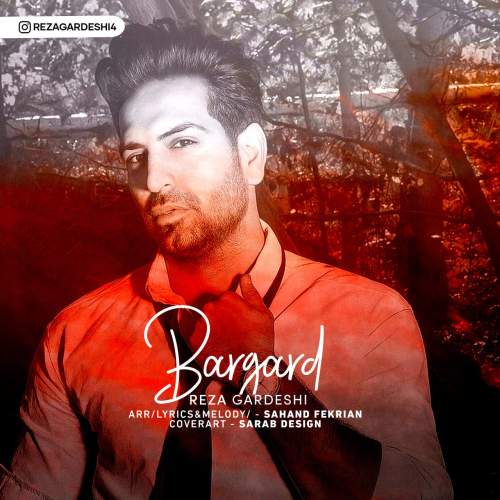 reza gardeshi bargard 2025 11 22 17 18