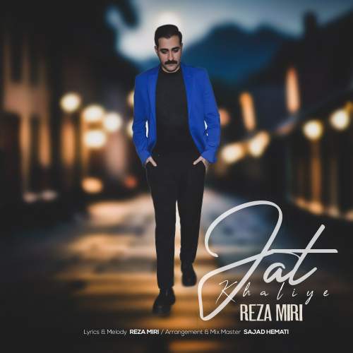 reza miri jat khaliye 2025 11 28 17 49