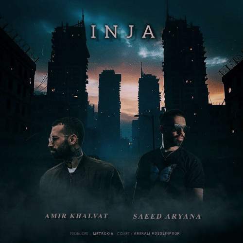 saeed aryana ft amir khalvat inja 2025 11 19 10 02