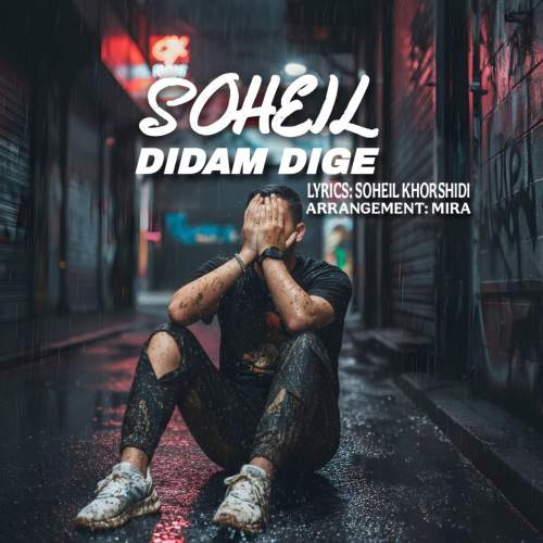 soheil khorshidi didam dige 2025 11 02 16 28