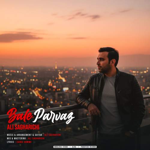 ali sagharichi bale parvaz 2025 12 12 10 23