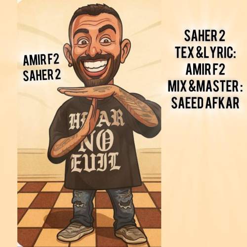 amir f2 saher 02 2025 12 27 18 13