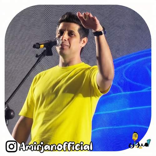 amir jan pedar 2025 12 18 18 26